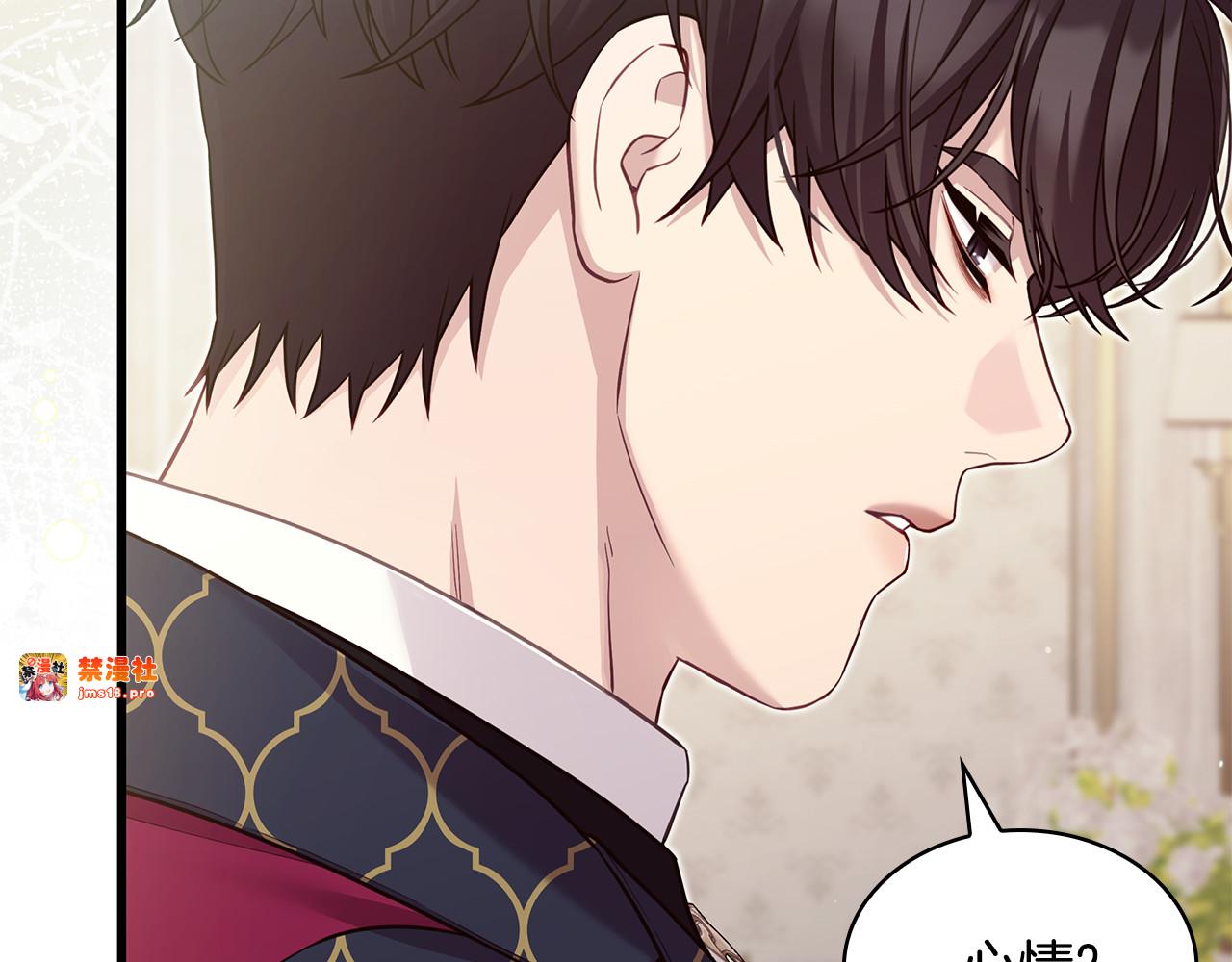 第29话 贵族世界 第 207 页