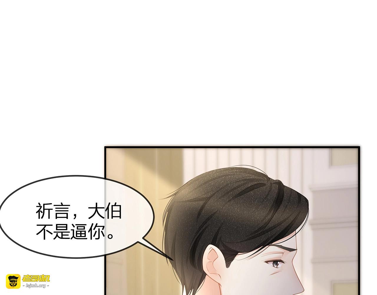 第46话 孙媳妇见爷爷~ 第 45 页