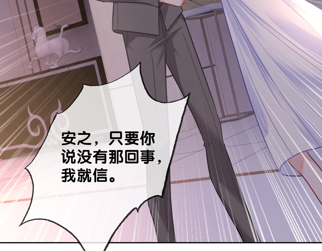 第123话  你说的话我不想听 第 44 页