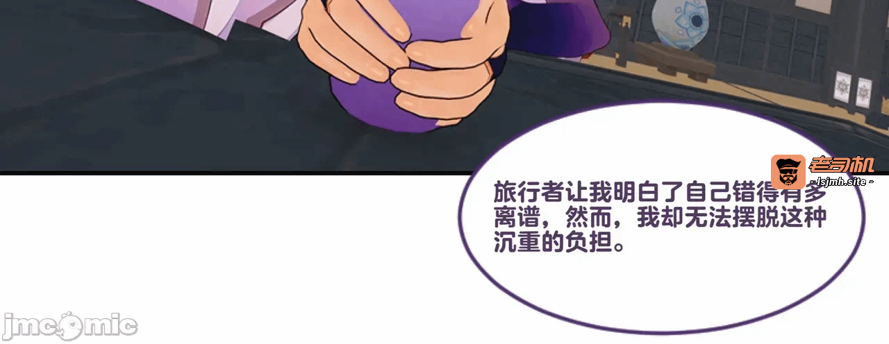 [DukeofSargoth] Through Skin and Silence Part 2 第一话 - 53