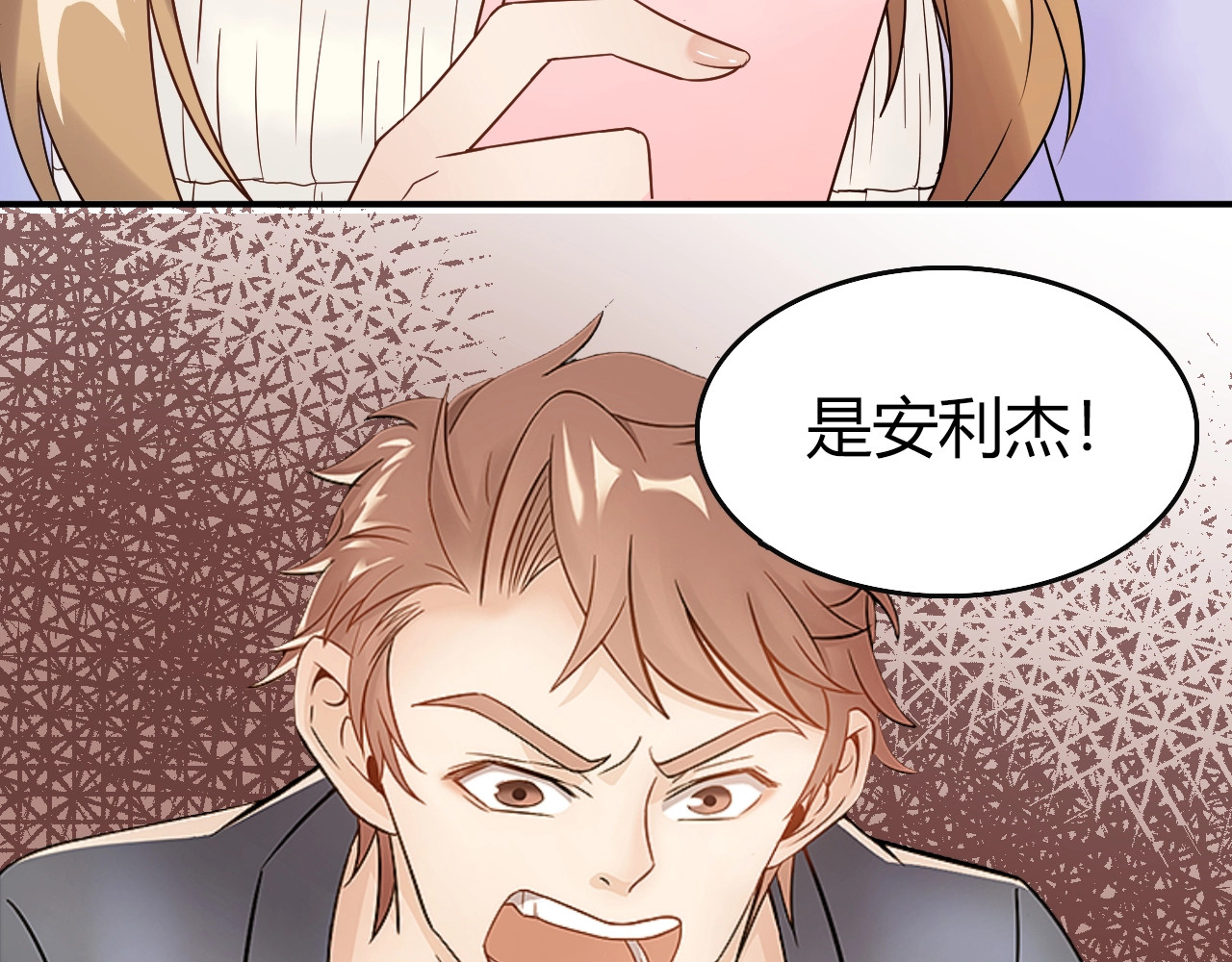 第6话 戳穿真面目 第 148 页