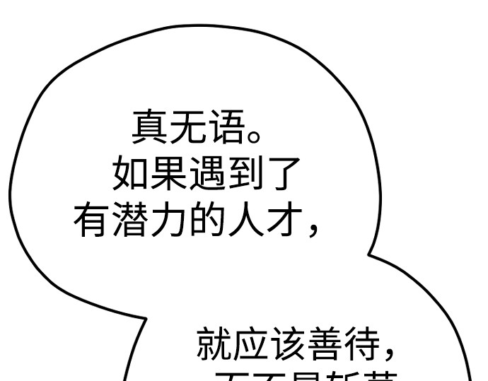 第108话 第 278 页