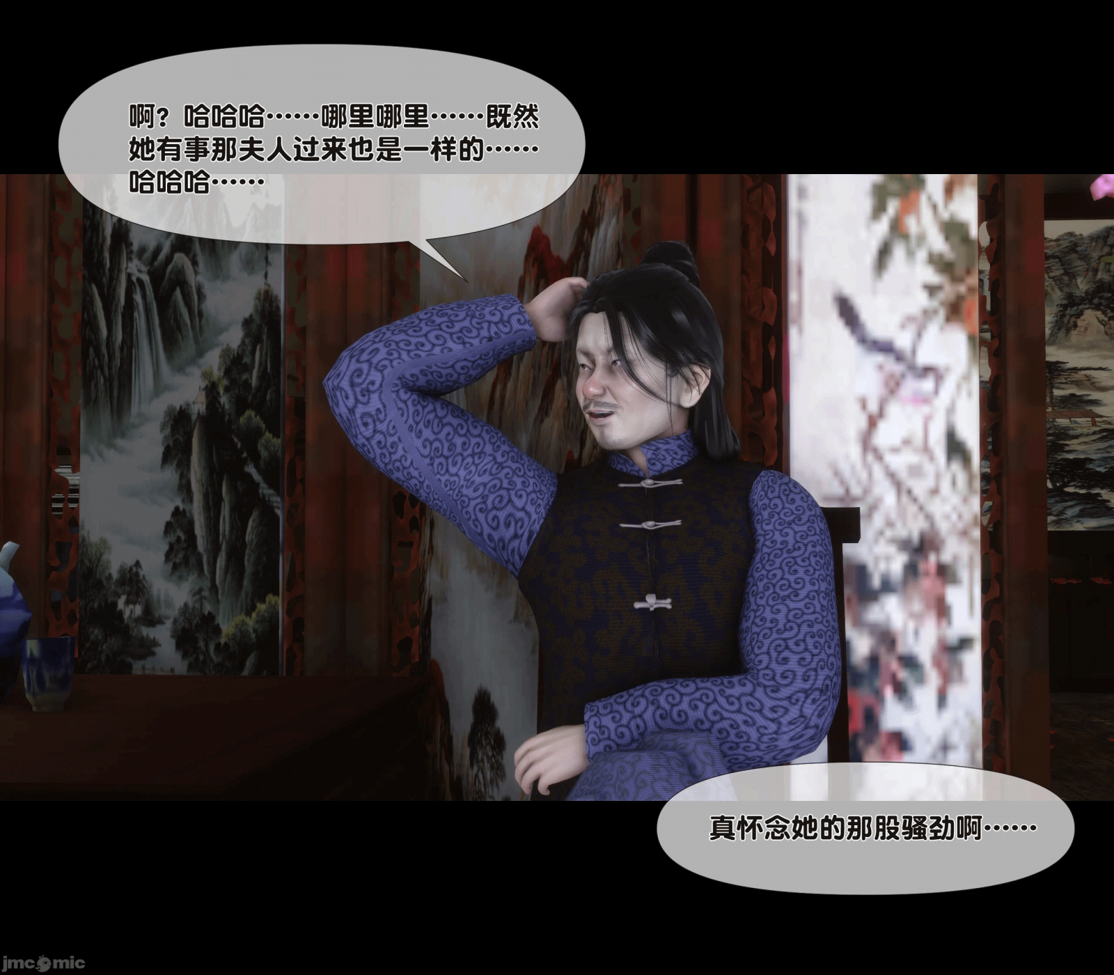 第11话 第 53 页