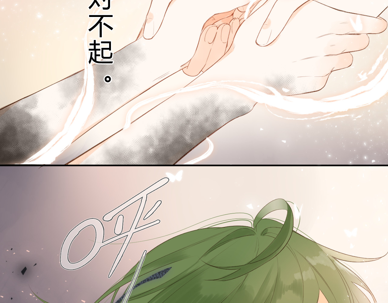 第23话 愚蠢的事 第 46 页