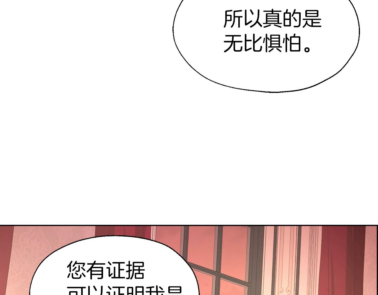 第50话 交易 第 138 页