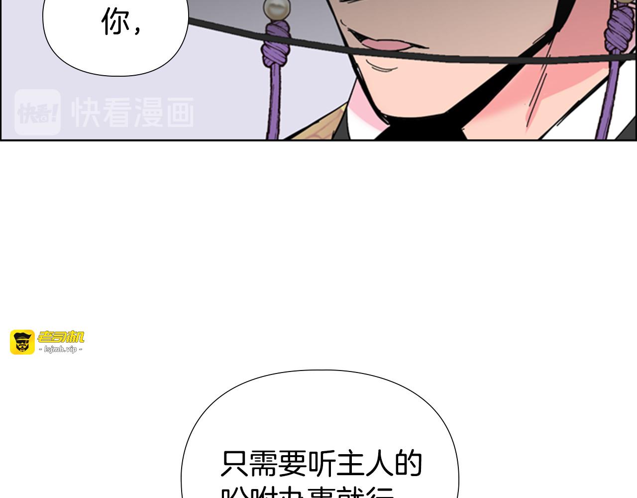 第28话 你喜欢她 第 59 页