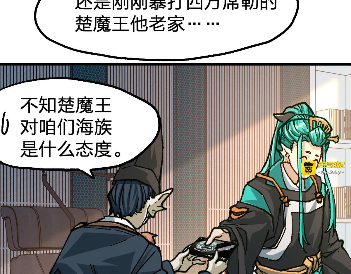 第192话 海族登陆？！ 第 125 页