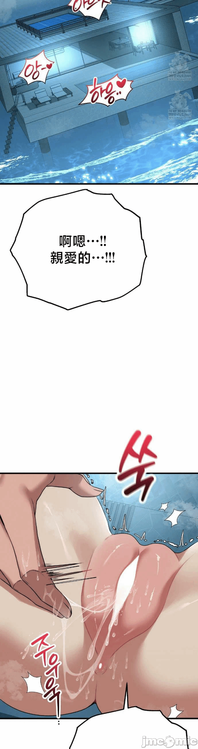 第36话番外篇1 第 20 页