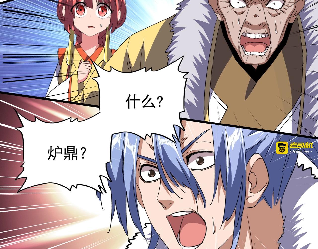 第87话 宿命的别离 第 11 页
