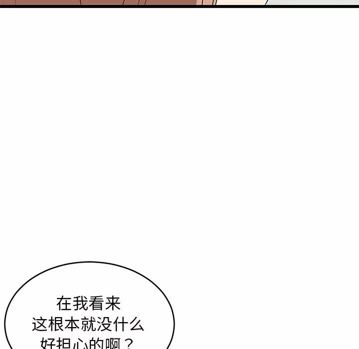 第15话 第 66 页