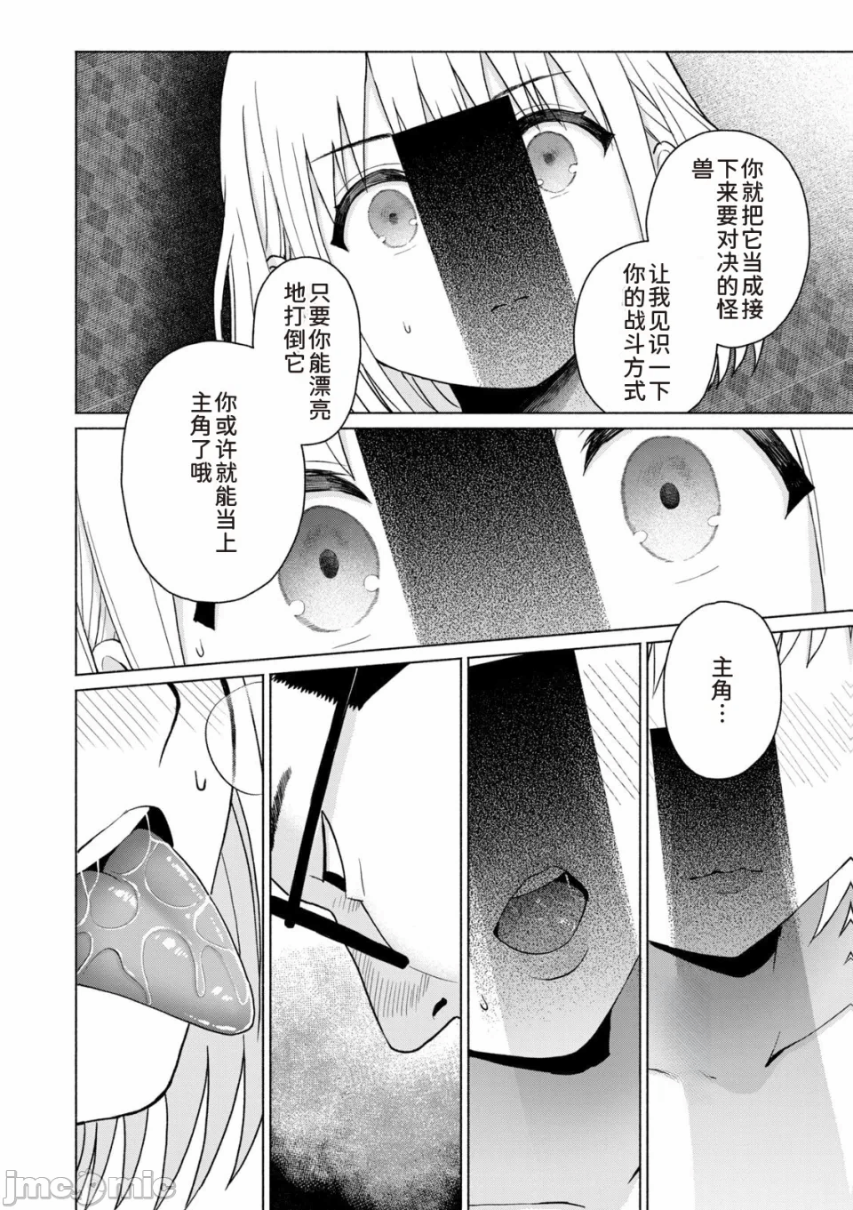 写真乐园！[AI翻译] [桂あいり/西木田景志] グラぱらっ！ 第14话 - 20