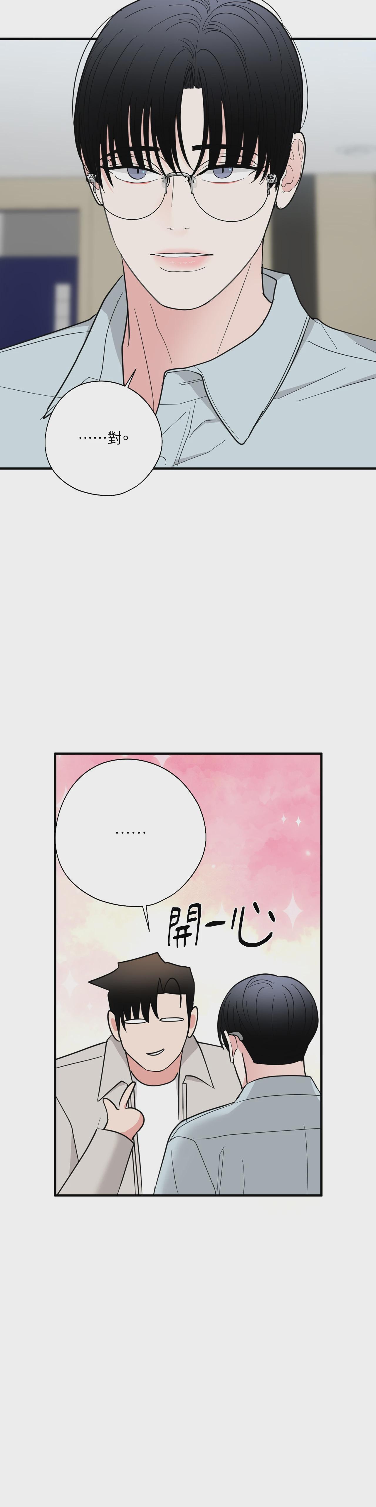 第19话 第 4 页