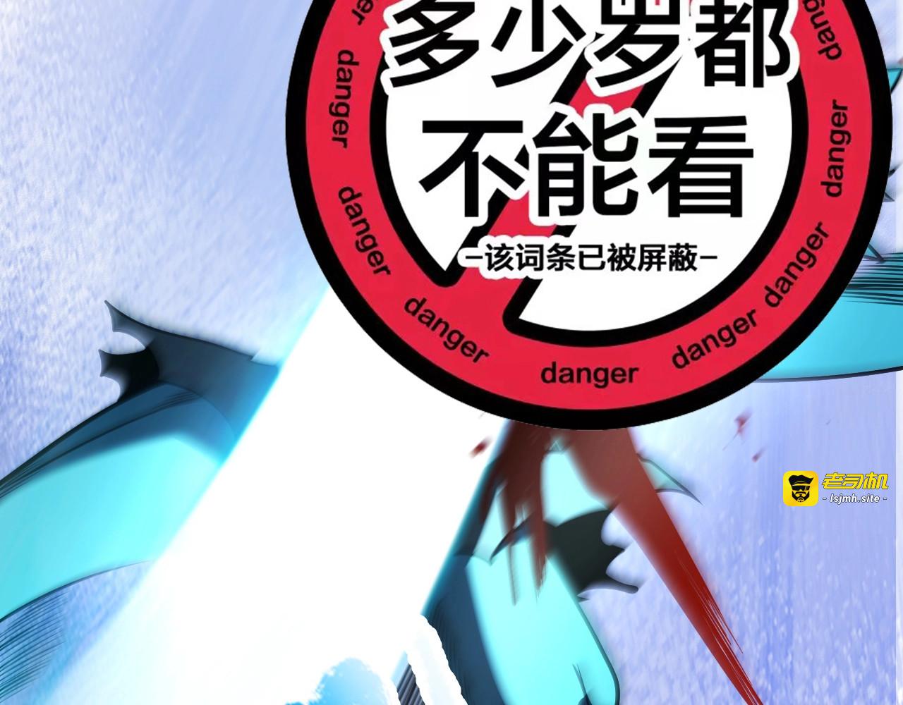 第8话 红岩洞窟！离奇的任务！ 第 17 页