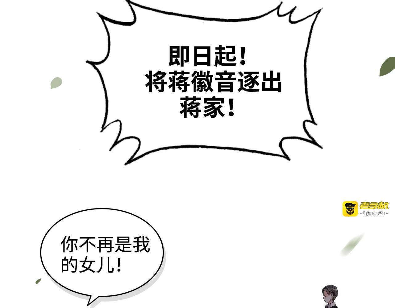 第295话 蒋徽音被家族除名 第 85 页