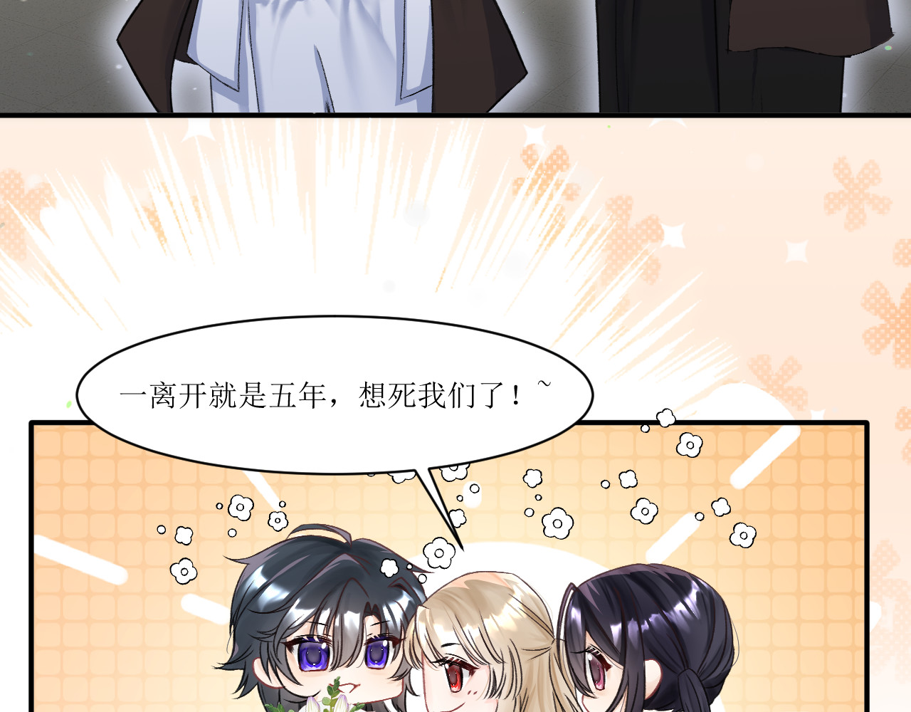 第一话 陈默 第 18 页
