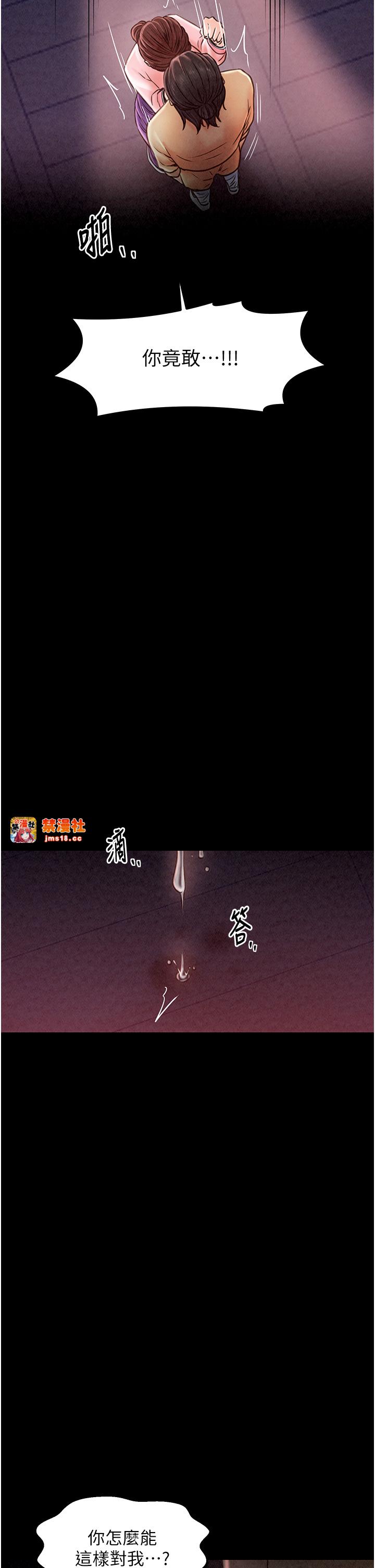 第10话 - 我为您准备了大礼 第 55 页