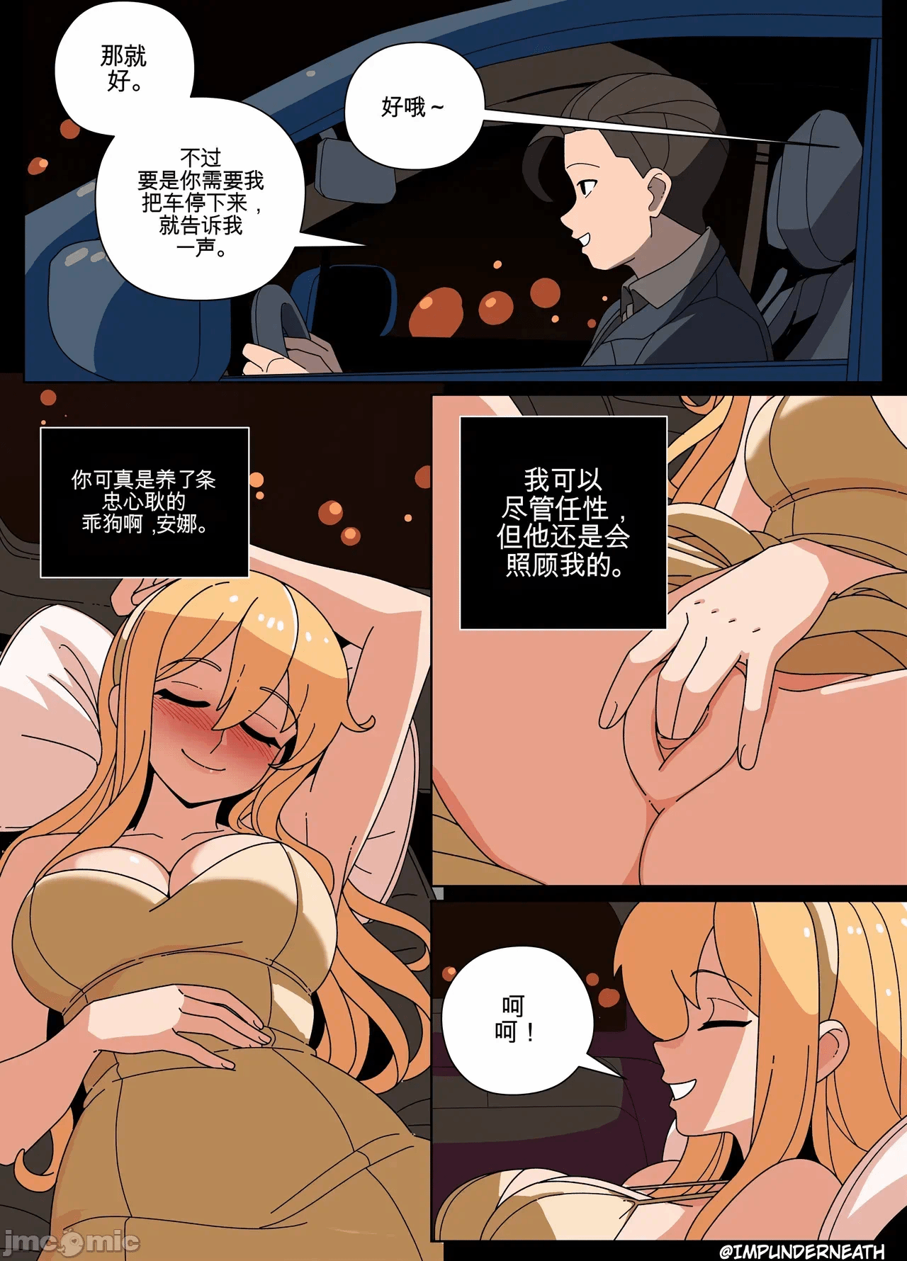 第一话 第 25 页