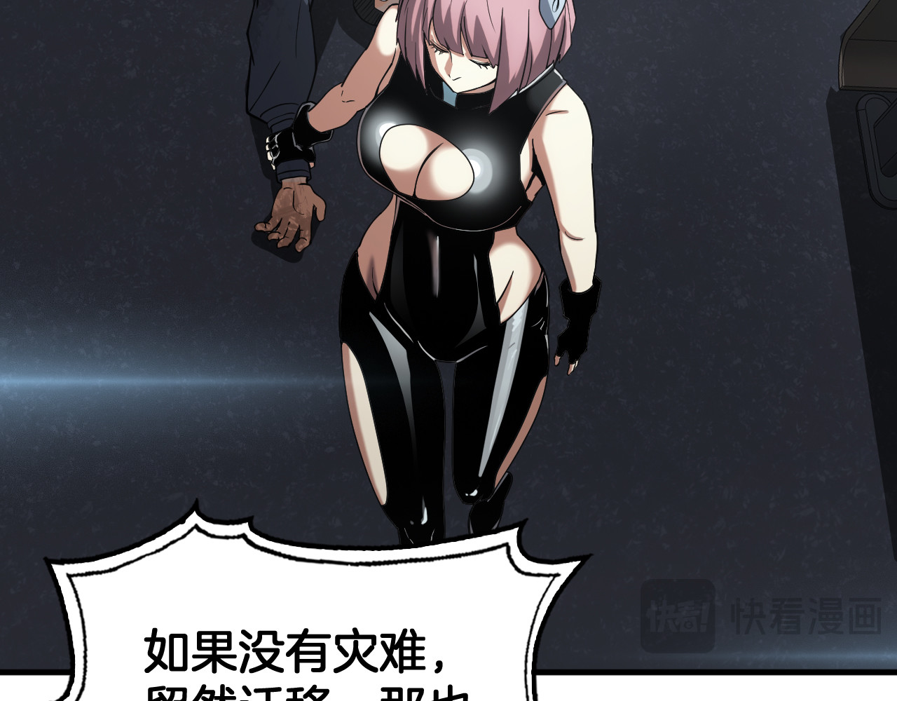 第48话 血债血偿 第 56 页