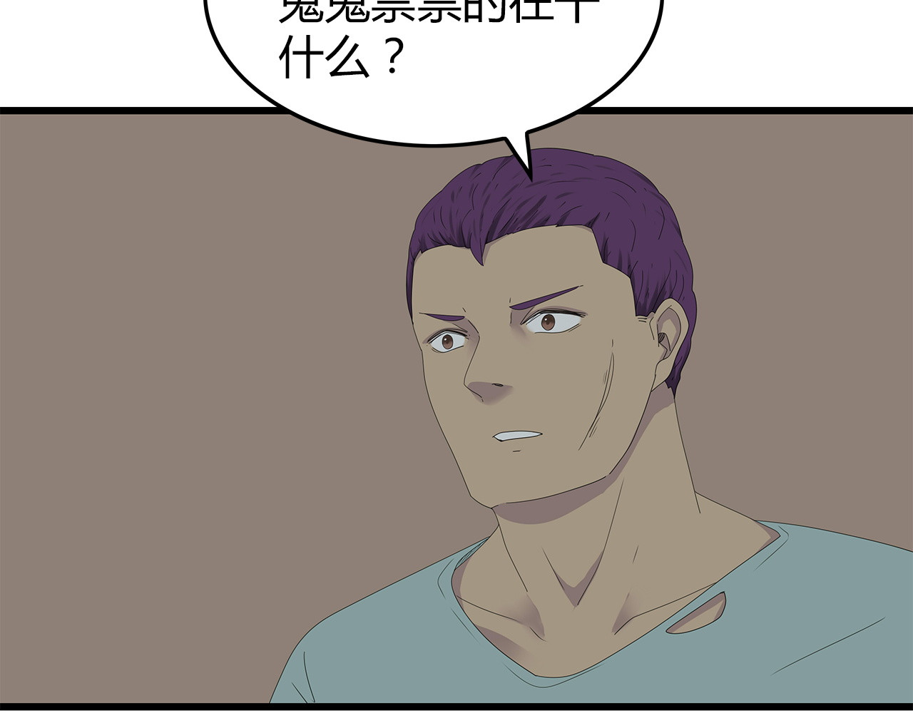 第27话 神秘字条 第 52 页