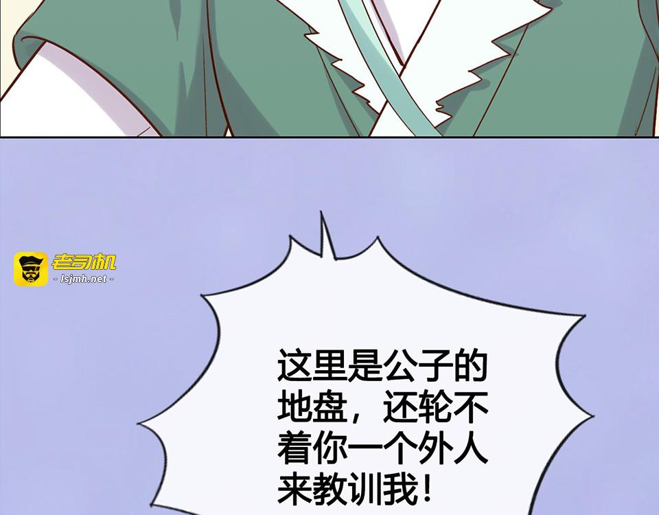第58话 休想欺负我 第 87 页
