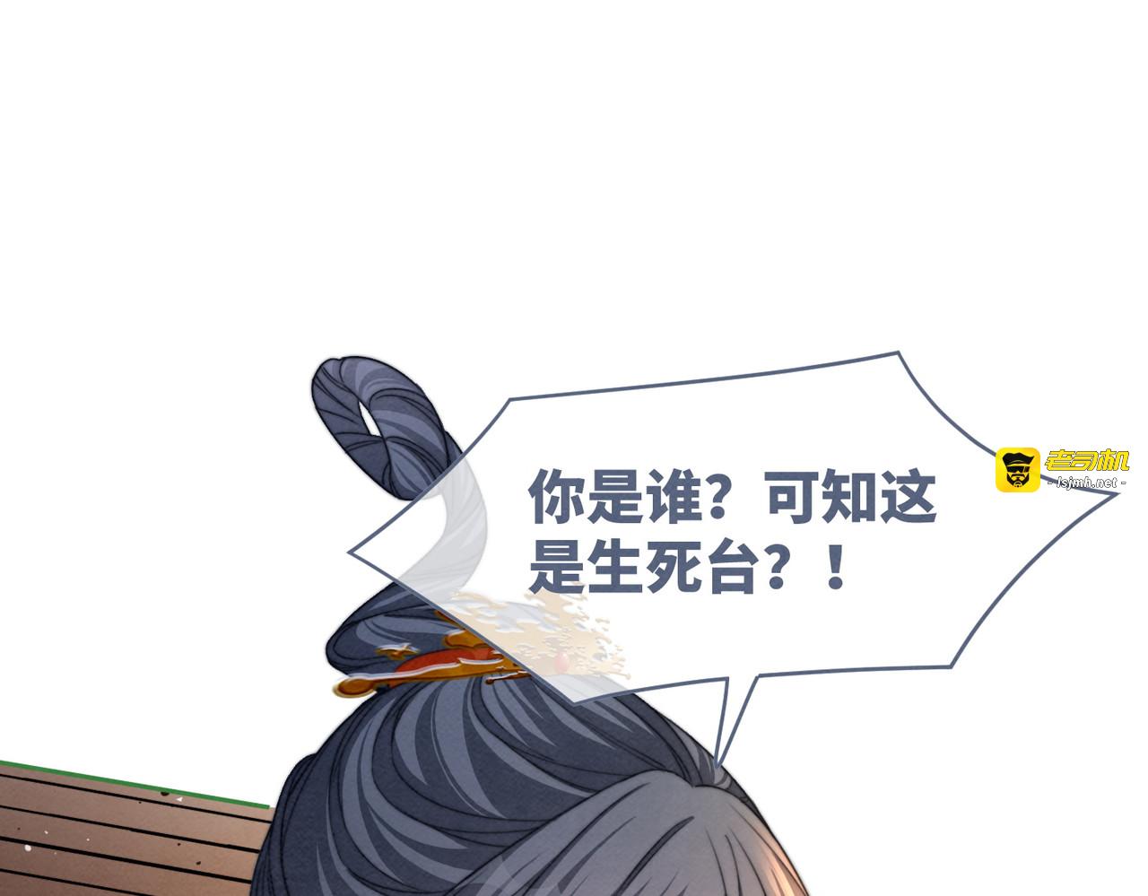 第144话 揭露阴谋 第 45 页