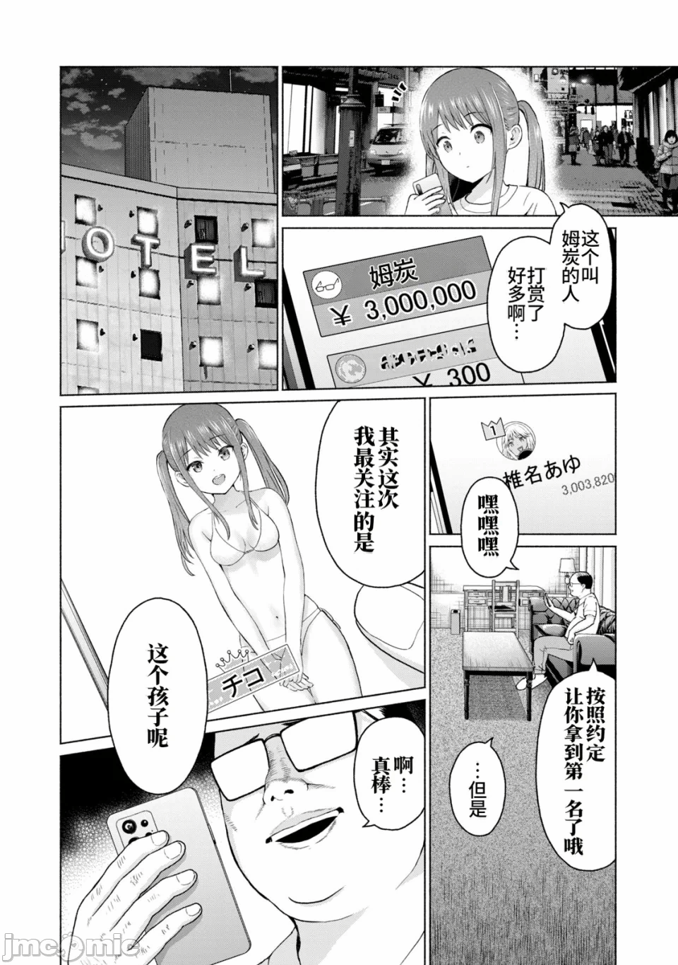 写真乐园！[AI翻译] [桂あいり/西木田景志] グラぱらっ！ 第2话 - 174