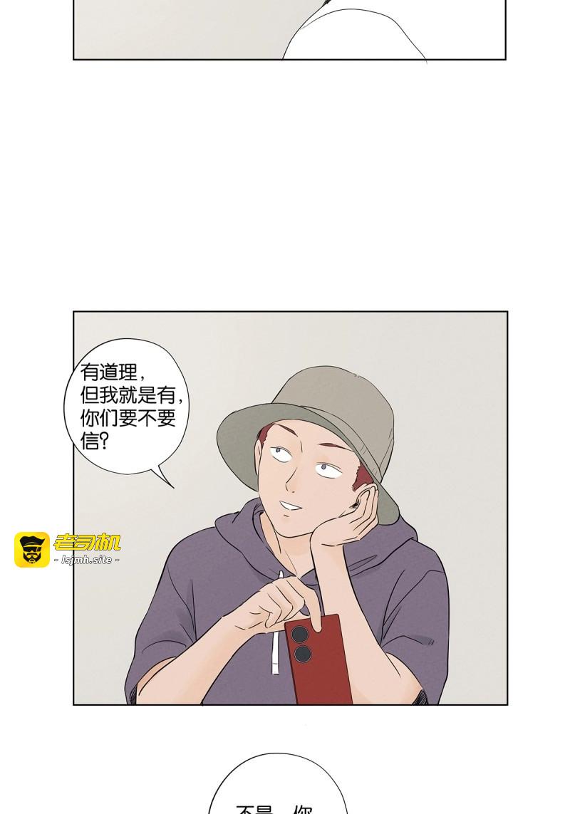 第61话 第六十回：系统 第 3 页
