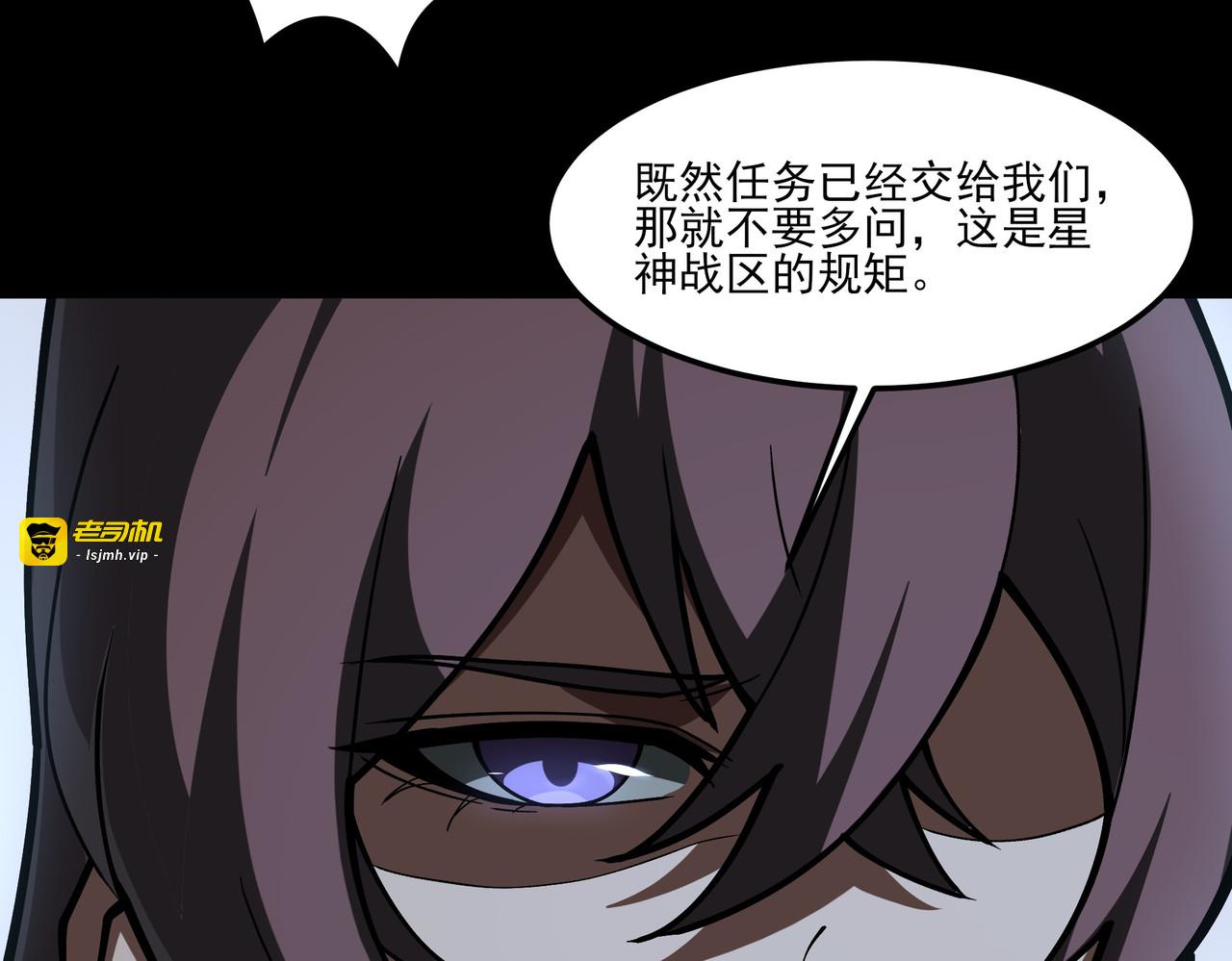 第40话：鬼楼，吃人如麻 第 53 页