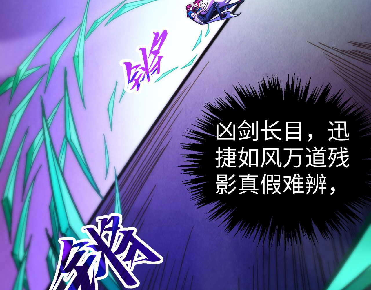 第458话 天谴 第 64 页