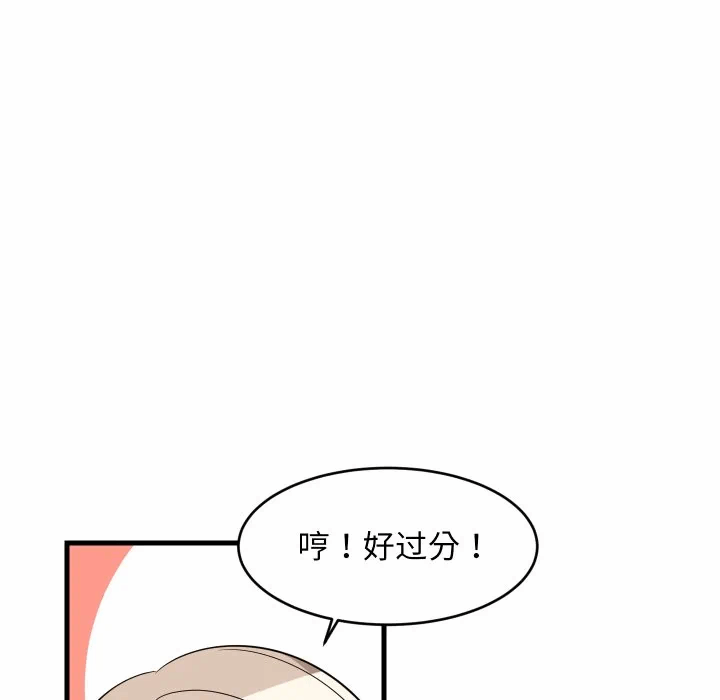 第52话 第 67 页