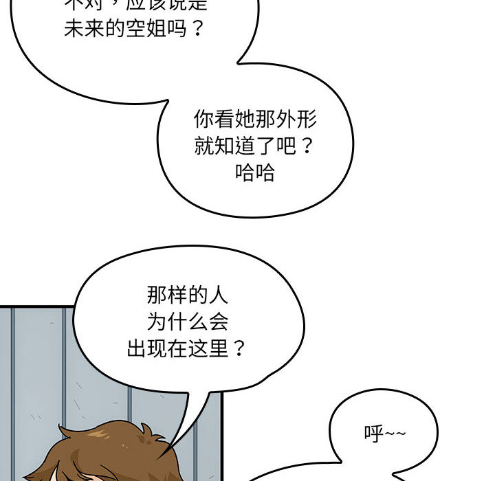 第1话 第 46 页