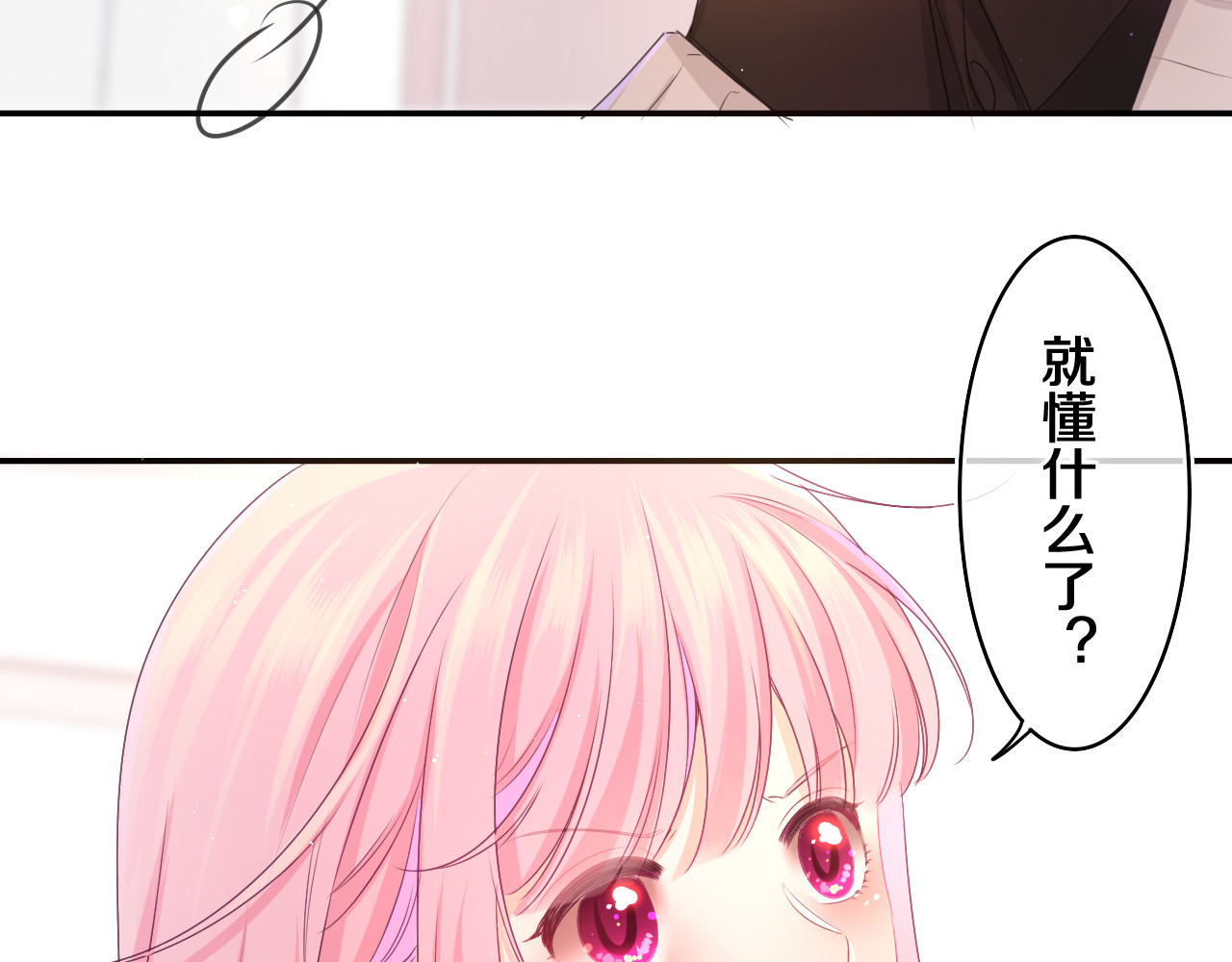 第69话 我没你这个爸 第 64 页