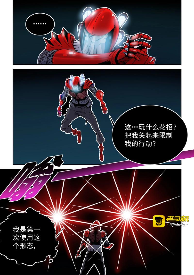 第178话 乌托邦篇178.深海模式 第 3 页