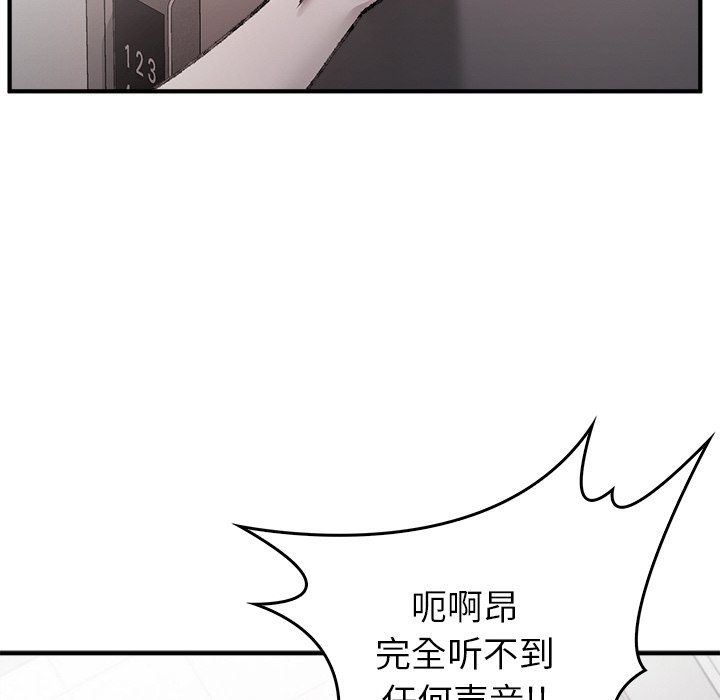 第8话 第 76 页