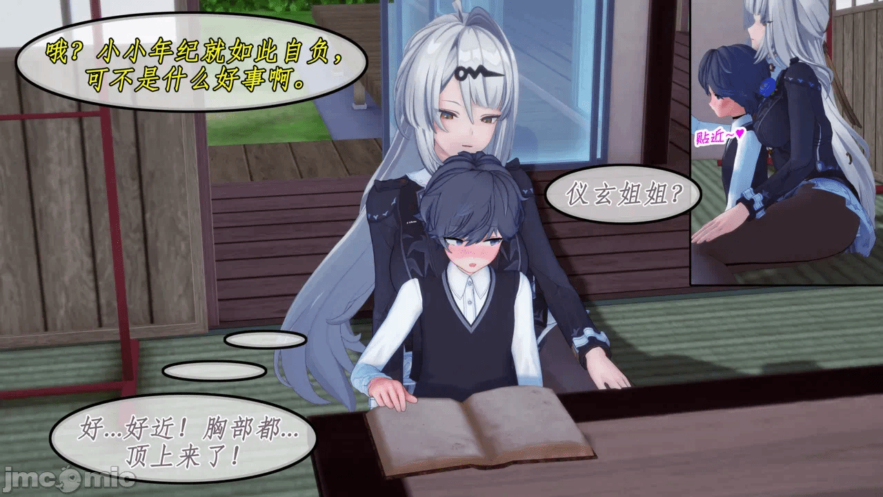 第一话 第 10 页