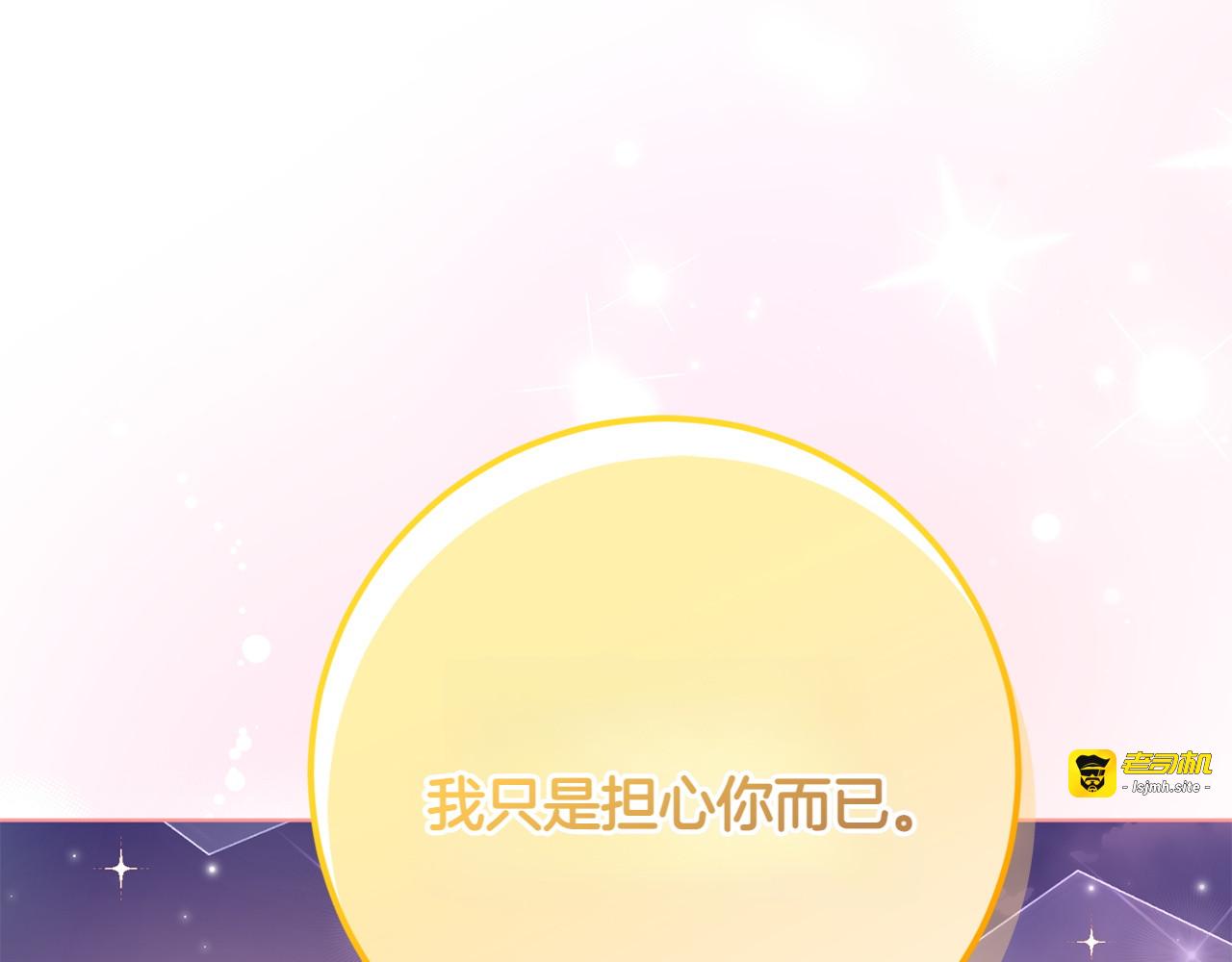 第23话 关照 第 75 页