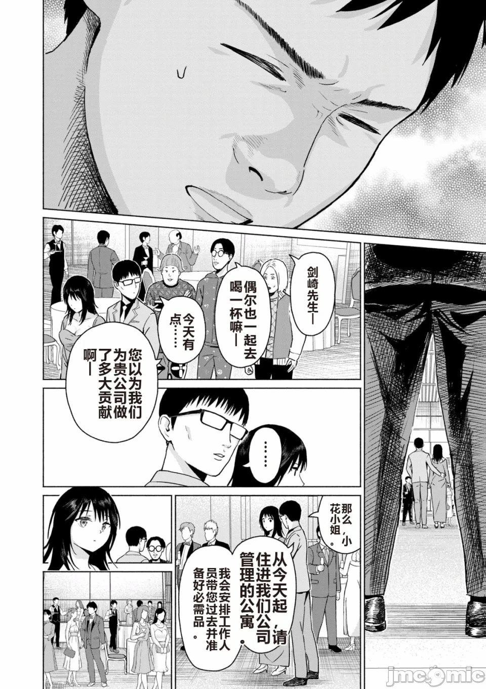 写真乐园！[AI翻译] [桂あいり/西木田景志] グラぱらっ！ 第6话 - 150