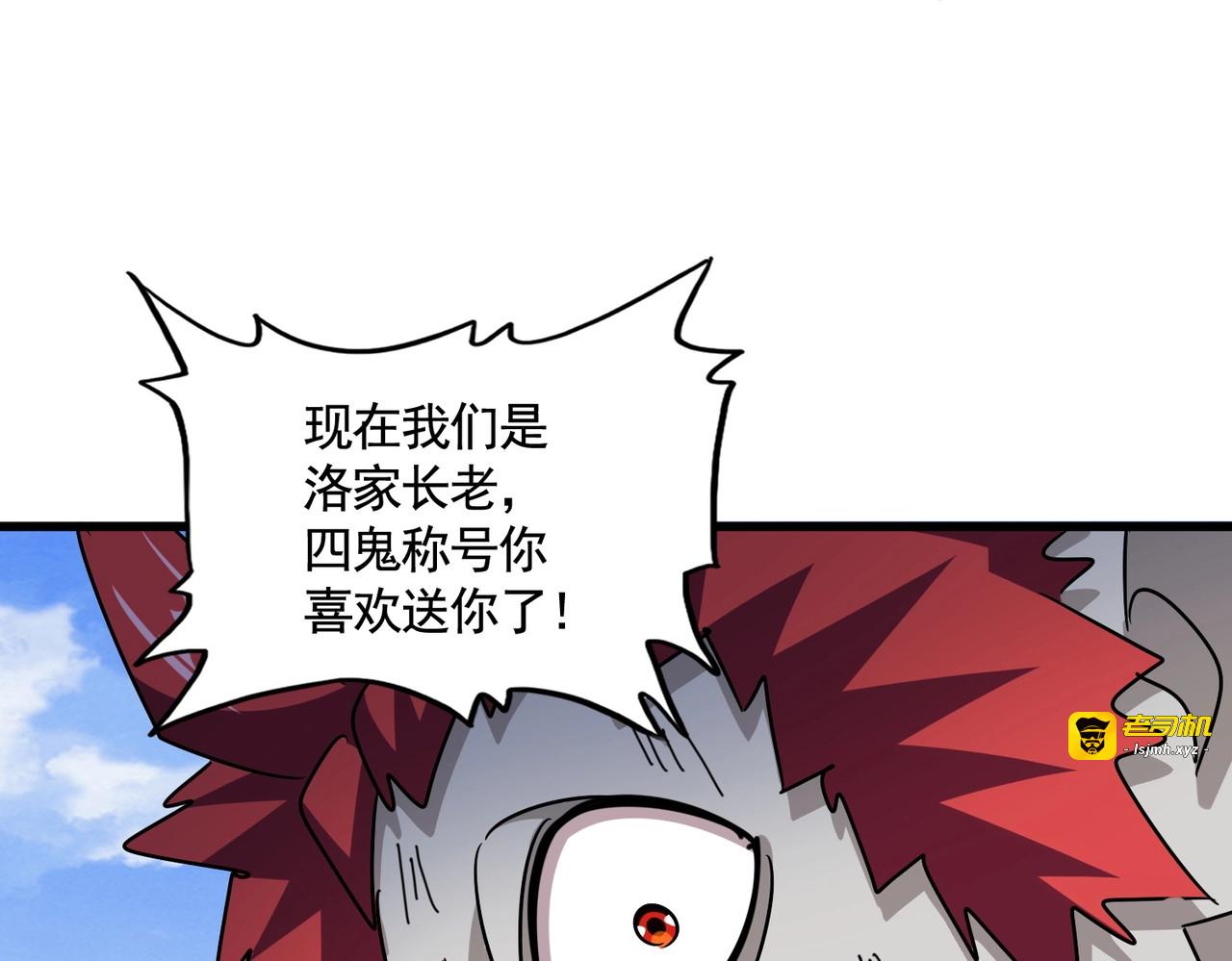 第433话 退场！ 第 117 页