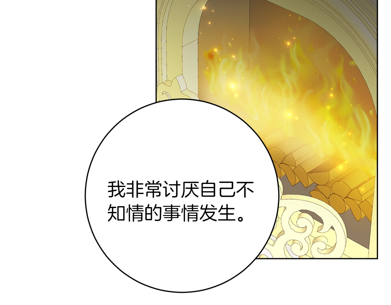 第33话 故意做戏 第 104 页