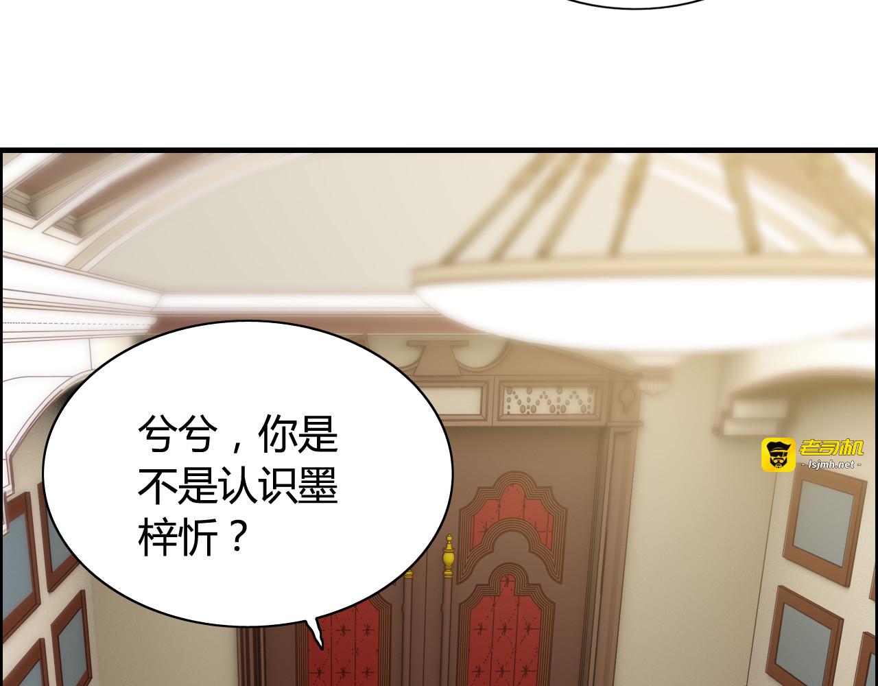 第75话 必谈的合作 第 5 页