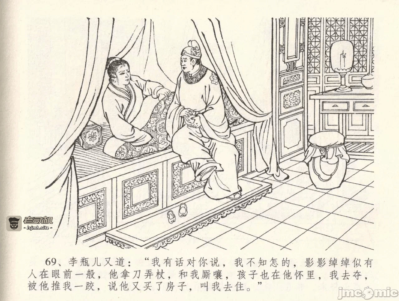 第33话33 第 73 页