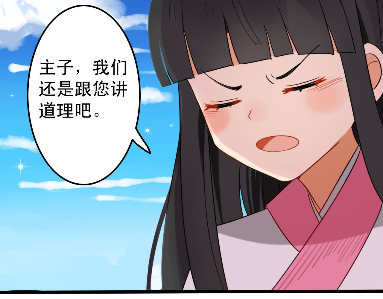 第1+2话  狐狸睡醒了 第 46 页