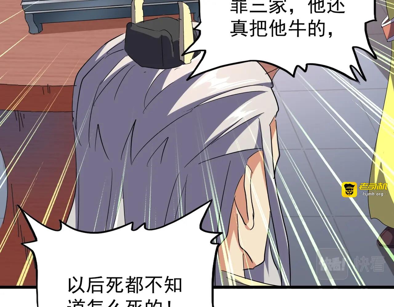 第207话 风云起 第 51 页