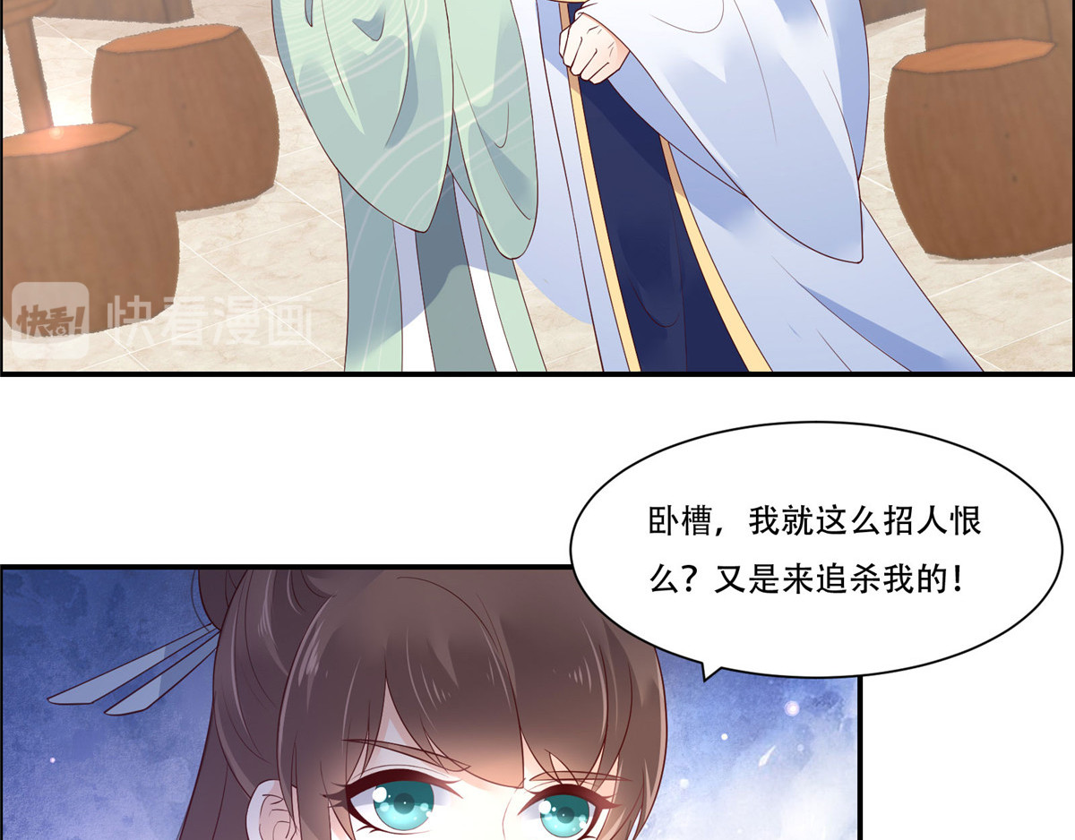 第58话 有种放马过来！ 第 44 页