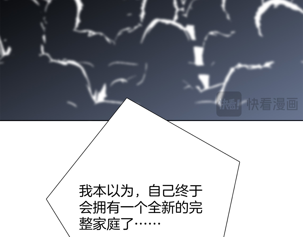 62：迟来的真相 第 90 页