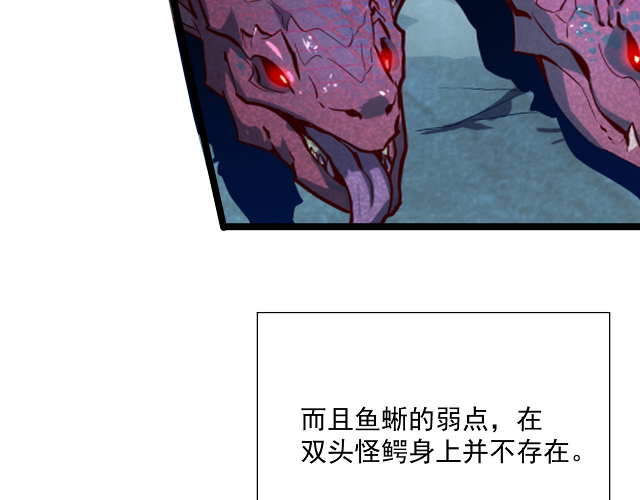 第009话 变异怪兽 第 142 页