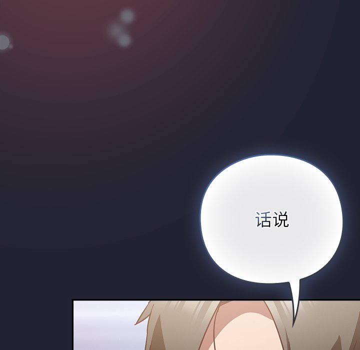 第24话 第 48 页