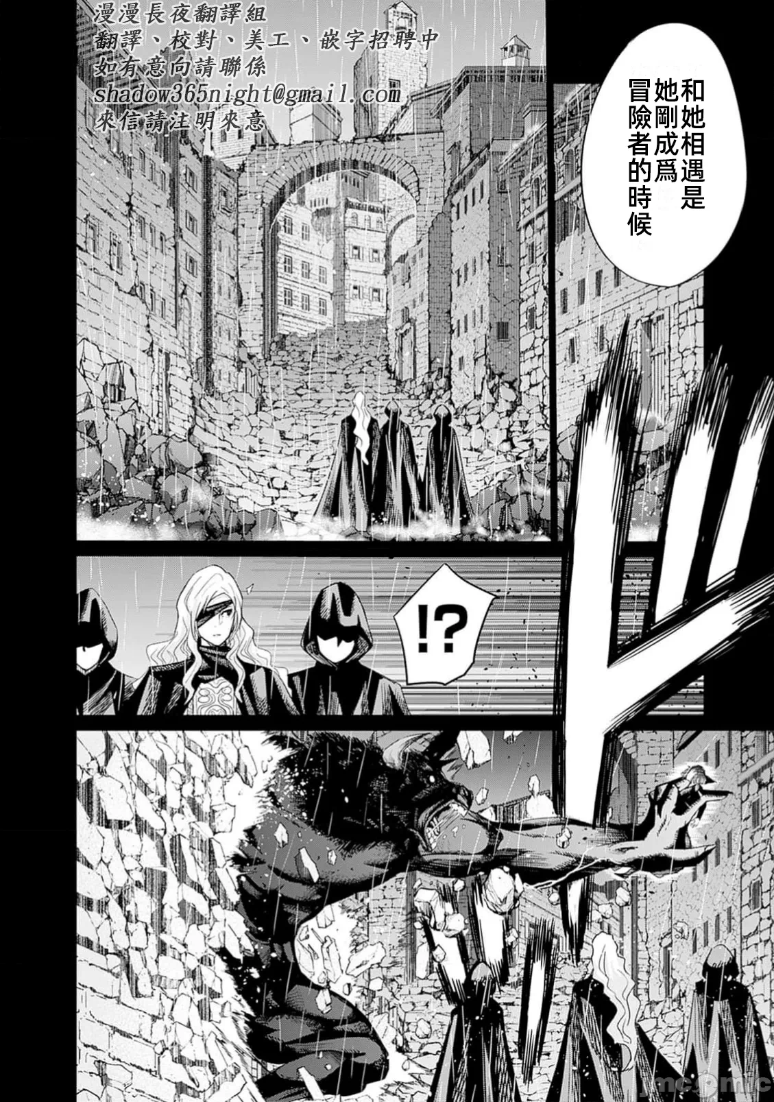 作为被背叛了的S级冒险者的我、决定成立一个只有我所爱的奴隶女孩子们的后宫公会 [柊咲/川田暁生/ナイロン] 里切られたSランク冒険者の俺は、爱する奴隷の彼女らと共に奴隷だけのハーレムギルドを作る 第91话 - 10