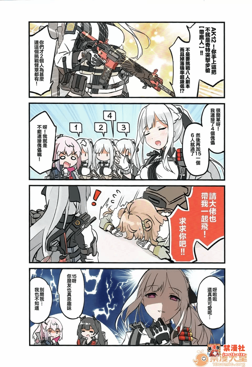 第一话 第 17 页