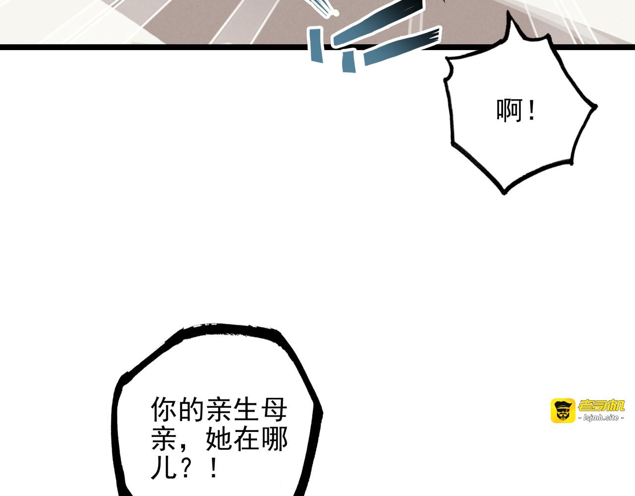 第10话 所以我真的是他亲女儿？！ 第 53 页